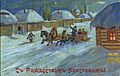 Рождественская открытка 05