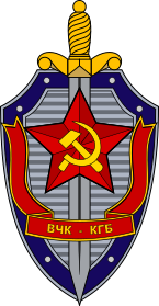 Archivo:Emblema KGB
