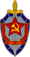 Emblema KGB