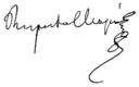 Firma de Ruperto Chapí.png