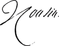 Signature de Victor Cousin