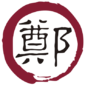 Symbol of the Kingdom of Tungning.svg