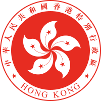 Archivo:Regional Emblem of Hong Kong