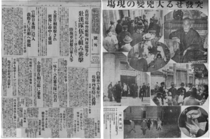 Archivo:Tsuyoshi Inukai May 15 Incident Asahi Shimbun