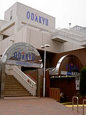 Archivo:Machida Station of Odakyu Line