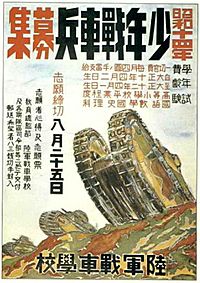 Archivo:Recruitment poster for the Tank School of the Imperial Japanese Army