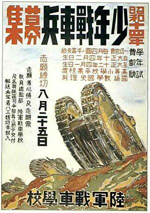 Archivo:Recruitment poster for the Tank School of the Imperial Japanese Army