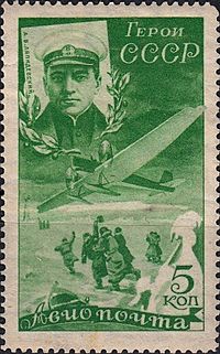 Archivo:1935 CPA 488 Stamp of USSR Lypidevskii A. V