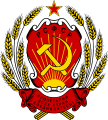 Emblem of the Russian SFSR