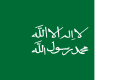 Flag of the Emirate of Riyadh (1902-1913)