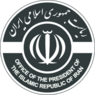 Office of the President of the Islamic Republic of Iran Seal.svg