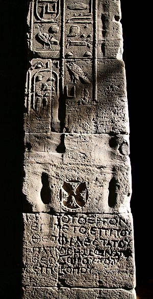 Archivo:Philae Temple of Isis coptic cross 2