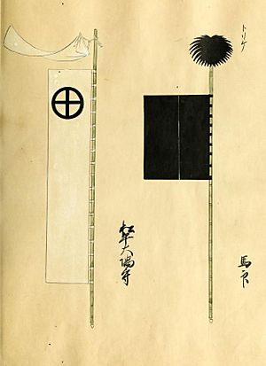Archivo:Date Masamune Battle Standard; Shimazu Matsuhisa (1616-1695) Banner