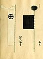 Date Masamune Battle Standard; Shimazu Matsuhisa (1616-1695) Banner