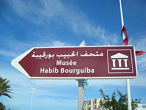 Archivo:Leader Habib Bourguiba Museum 01
