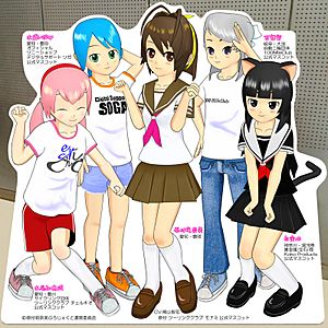 Archivo:Life sized cardboard cutouts of the Moe Character(Monami Gentsuki and friends)