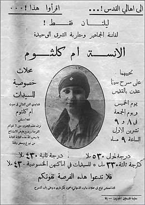 Archivo:Umm Kalthoum Jerusalem poster