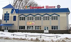 Archivo:Univermag Alikovo