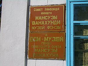 Archivo:E8016-Milyanfan-museum