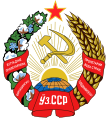 Emblem of the Uzbek SSR