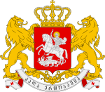 Greater coat of arms of Georgia