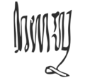 Henry II of Navarre signature