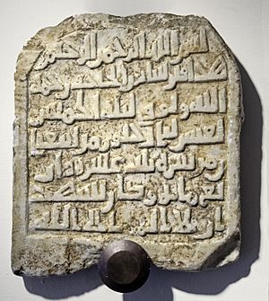Archivo:Lapida del hayib Sapur (16502179436)