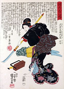 Archivo:Onna bugeisha Ishi-jo, wife of Oboshi Yoshio