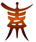 Qinhuangdao Logo.png