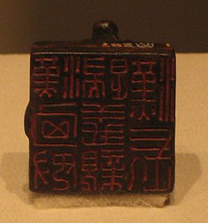 Archivo:Bronze seal of a Xiongnu chief