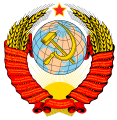 Coat of arms of the Soviet Union (1946–1956)