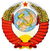 Coat of arms of the Soviet Union (1946–1956)