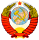 Coat of arms of the Soviet Union (1946–1956).svg