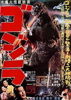 Archivo:Gojira 1954 Japanese poster