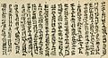 Sinuhe-Papyrus (Papyrus Berlin 3022)