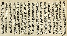 Archivo:Sinuhe-Papyrus (Papyrus Berlin 3022)