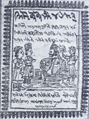 Archivo:Dodo Chanesar Khudabadi script