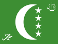 Flag of the Comoros (1996-2001)