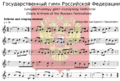 Russian Anthem Music Sheet.InstrumentalSimple