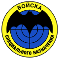Spetsnaz emblem