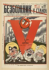 Archivo:Bezbozhnik u stanka 22-1929