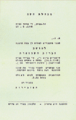 Invitation to Signing of Israel's Declaration of Independence