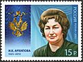 Stamp of Russia 2012 No 1603 Irina Arkhipova