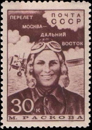 Archivo:The Soviet Union 1939 CPA 661 stamp (Marina Raskova)