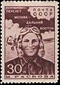 The Soviet Union 1939 CPA 661 stamp (Marina Raskova)