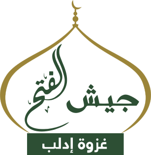 Emblem of the Jaish al-Fatah