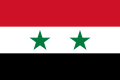 Flag of the United Arab Republic
