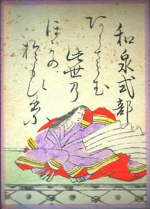 Archivo:Hyakuninisshu 056