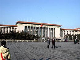 Archivo:National People's Congress