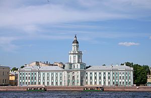 Archivo:Saint Petersburg Kunstkamera view from the front